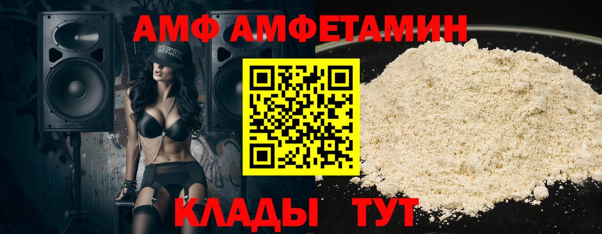 АМФЕТАМИН  Вход с VPN  АМФ  Ивантеевка  АМФ Premium 