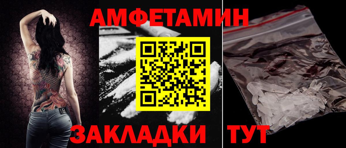 АМФ Розовый Ивантеевка
