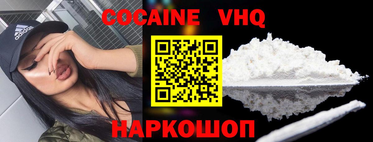 Cocaine 98%  Вход с VPN  Ивантеевка  Кокаин VHQ 