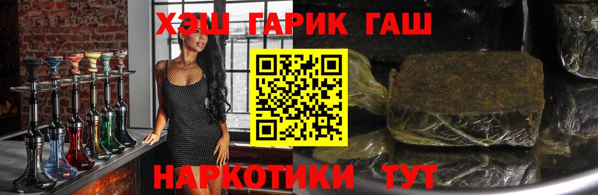 где найти   ГАШ гашик  Вход с VPN  Гашиш индика сатива  Ивантеевка 