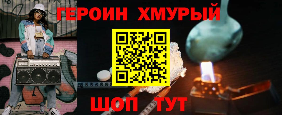 Ивантеевка  ГЕРОИН Афган  Героин  Вход с VPN 