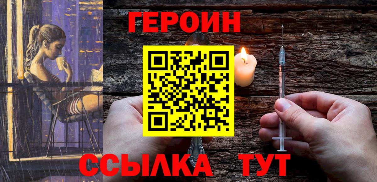 ГЕРОИН Афган Ивантеевка