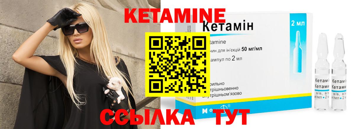 Кетамин ketamine  Вход с VPN  Кетамин ketamine  Ивантеевка 