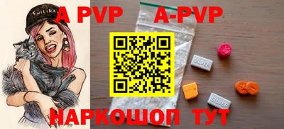 apvp Краснодар