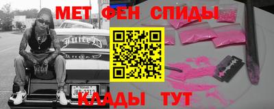 метамфетамин Краснознаменск