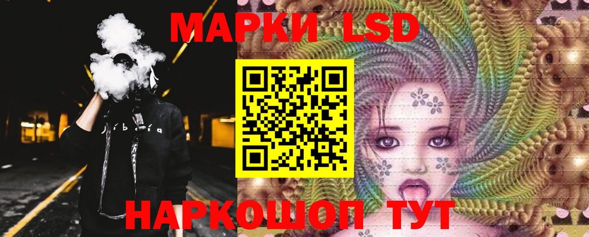 ЛСД экстази ecstasy Ивантеевка