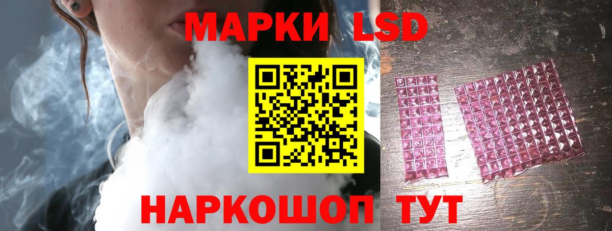 LSD-25 экстази  Лсд 25 экстази ecstasy  Вход с VPN  Ивантеевка 