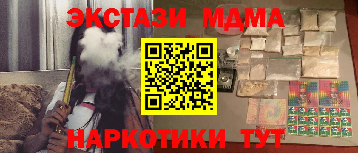 Ивантеевка  MDMA  MDMA Molly  Вход с VPN  MDMA Molly 