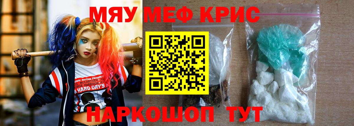ГЕРОИН  Меф МЯУ МЯУ   Вход с VPN  Канабис  Где купить наркотики?  Ивантеевка  COCAIN  Гашиш 