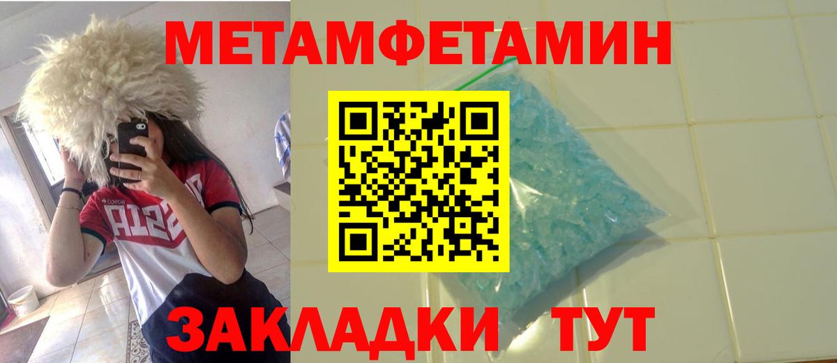 Ивантеевка  МЕТАМФЕТАМИН мет  Вход с VPN 