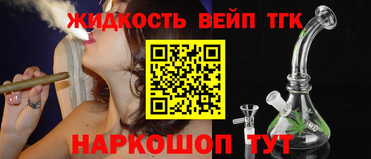 OMG сайт  ТГК Wax  Вход с VPN  Ивантеевка  Дистиллят ТГК жижа 