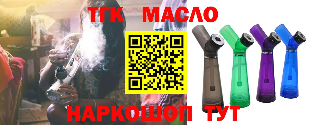Дистиллят ТГК вейп Ивантеевка